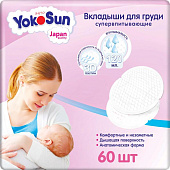 Вкладыши для груди YokoSun  60шт